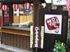「ふるさと恵の店」認定店